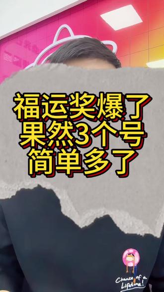新规之后是好还是不好呢,目前来看,小檀觉得挺好的#行业大揭秘 #彩票 #日常vlog #vlog十亿流量扶持计划