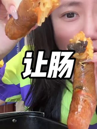 爱吃粉条一定试试,吃过才懂得快乐!!#好吃到停不下来 #让肠