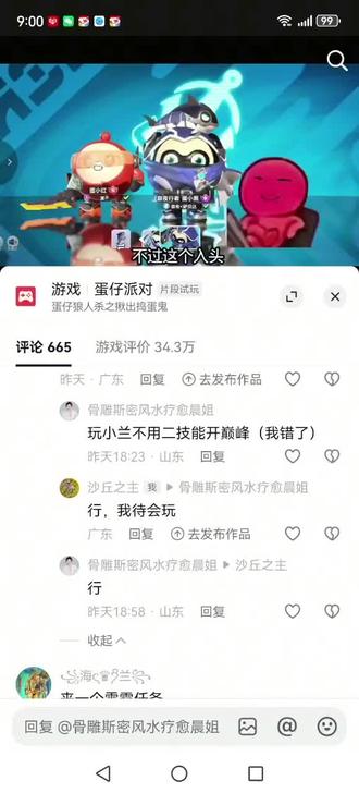给我一个任务#蛋仔派对