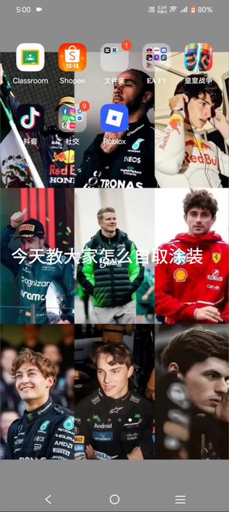 自取涂装教程#monoposto#F1#方程式赛车