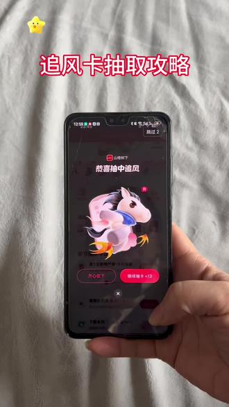 《大西瓜精选》马年抖音集追风卡片获取教程!#集追风 #吉祥马卡 #追风马卡#追风卡放水时间 #抖音