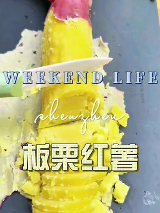 #板栗红薯#优质农产品#红薯#现挖现发 #优质农产品