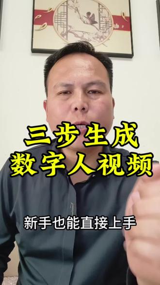 豆包加AI工具组合教学#ai数字人教学 #豆包实用技巧 #零基础入门