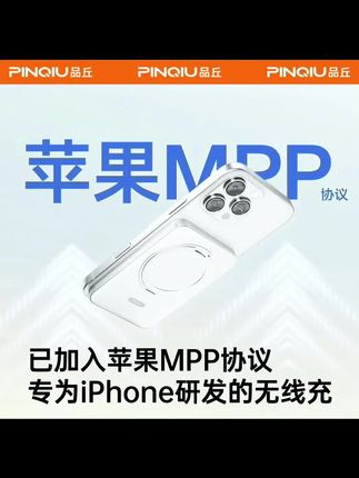 【3C认证】品丘磁吸充电宝360旋转支架移动电源便携式充电宝10000ma#品丘充电宝 #移动电源 #磁吸充电宝 #充电宝 #数码科技