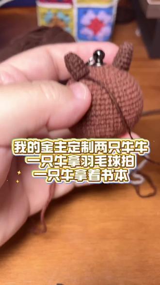 背带裤一穿,书本一拿,本牛今天也是努力的文化牛!#湛灵巧的手作 #手工diy #手工制作 #钩织 #毛线