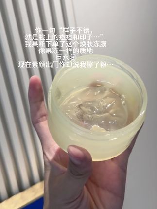 #羽素冻膜