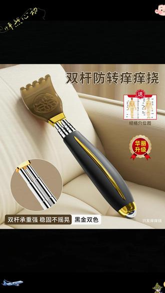 便携仿牛角痒痒挠伸缩杆老头乐不求人抓痒挠痒耙子挠痒后背神器 #痒痒挠 #不求人 #生活好帮手 @巨量千川
