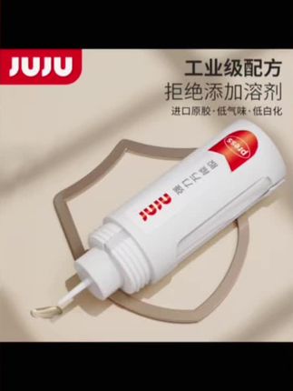 JUJU久而久强力万能胶R47小巧便携牢固塑料超强高粘度强力#强力万能胶#小巧便携牢固#生活必备