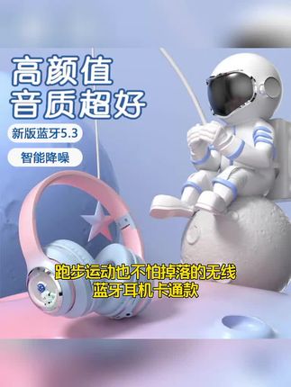 头戴式无线蓝牙耳机