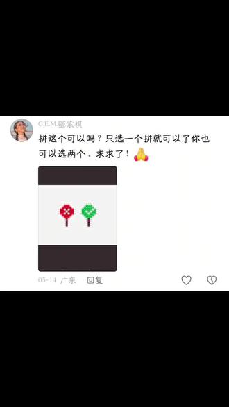 粉丝投稿@G.E.M.紫棋·鄧 #正是拼豆的年纪 #大方展示你的手工diy #拼豆