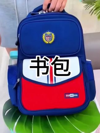 #开学必备 #学生书包 #书包推荐 #双肩背包 #儿童书包