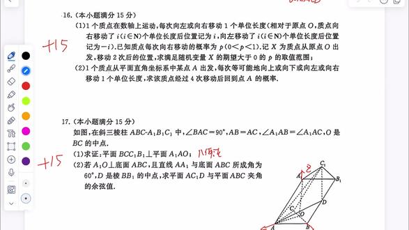 概率统计题中的数学理解 概率统计作为高中数学中的一个难点,很多时候不是难在做上,而是难在读懂题目。
本期视频以2026届高三T8联考中16题为例,拆解如何解决概率统计题中的数学阅读理解难题。
#高考 #高中数学 #概率统计 #武汉 #独立老师 #线上