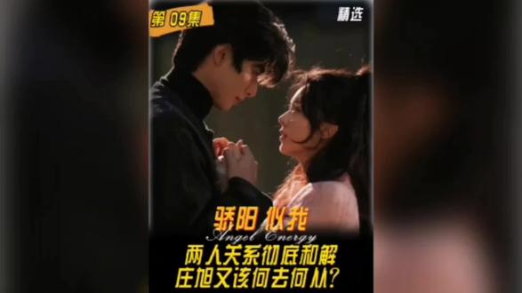 林总设计痛宰未来资本家聂曦光并且两人关系彻底和解,那么庄旭又该何去何从呢?#骄阳似我#了不起的精讲团 #解说电视剧