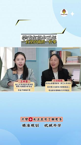 高中三年都坚持做的事 浙江大学学霸高考语文120,高中三年都在坚持做的事 #浙江高考 #高考语文 #浙江教育 #杭州升学