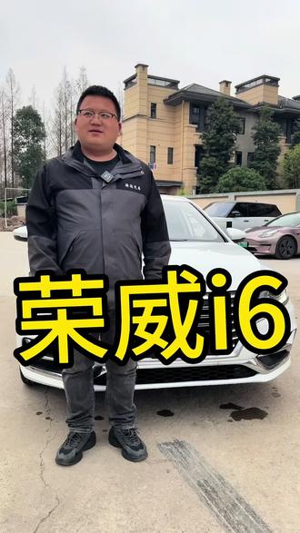 荣威i6自动挡#荣威i6