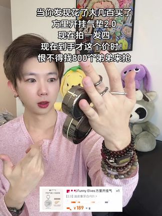 方里你要飞吗? 方里你给我个合理的解释吧!现在开挂气垫2.0才这个价!那我之前买的算什么?#方里 #方里开挂气垫 #开挂气垫 #气垫 #气垫推荐