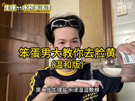 姜乘澜你是我的神!超详细改善暗沉全流程拆解!#姜乘澜 #抗氧化#护肤 #变美#暗沉