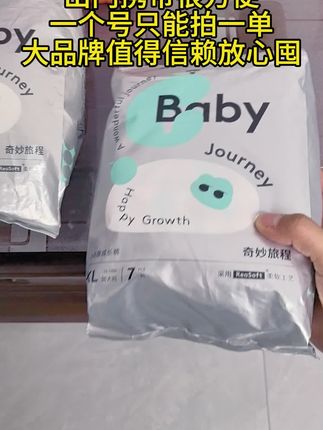 #爽然奇妙旅程拉拉裤 一个号只能拍一单,刷到的妈妈们放心闭眼入,试用装方便携带,还价格实惠#拉拉裤推荐 #爽然 #超薄透气 #母婴好物