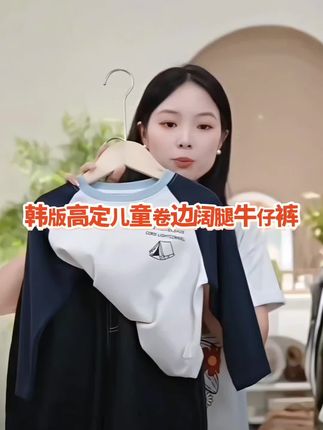 韩版高定男童卷边阔腿牛仔裤!好穿实穿!时尚舒适软糯又百搭!#男童牛仔裤 #百搭裤子 #高品质童装 #潮童穿搭 #郝叔童品小小 @DOU+上热门 @DOU+小助手
