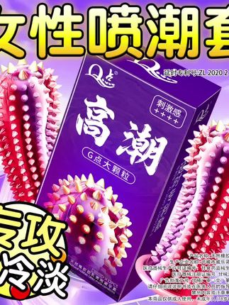 尖刺獠牙大颗粒 #夫妻 #约会 #猛男 #避孕科普 #好物