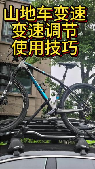 山地车变速使用#自行车改装 #自行车升级改装 #慈溪 #山地车 #变速