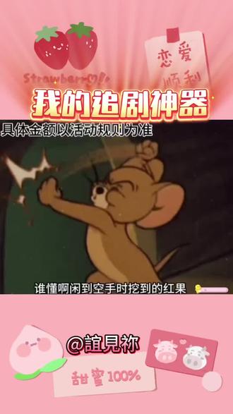 我的追剧神器#红果短剧 #金币 #你的短剧搭子 #追剧神器