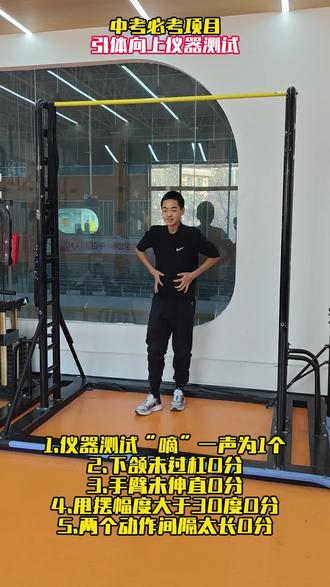 引体向上这个坑你踩了吗#中考体育#兰州兰州#引体向上