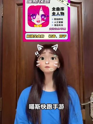 你们心心念念的喵斯快跑手游全内购解锁来了!计划通,全人物,全曲库包括联动都可以畅玩,游戏独特的玩法和精美的画面,为你带来了一场与众不同的游戏体验,视频左下角,全天秒发,赶紧来入手吧!#喵斯快跑初音未来联动 #喵斯快跑#喵斯快跑手游#MuseDash喵斯快跑#手游推荐
