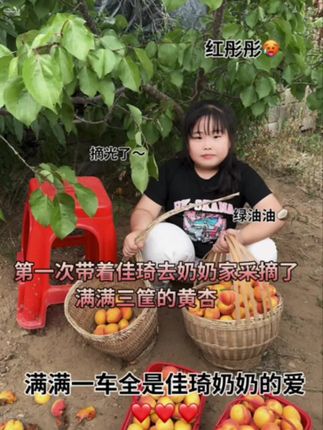 萌琦琦天天美食