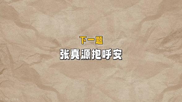 很不对劲#时代少年团物料#源轩