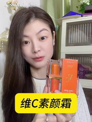 出门赶时间就像涂面霜一样涂它,水润不假白#五重vc素颜霜 #素颜霜 #护肤