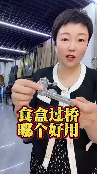 超级实用的食盒过桥#户外钓鱼 #食盒过桥