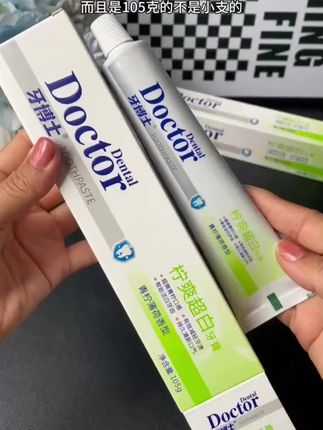 牙博士柠爽超白牙膏,柠爽有美白效果的刷牙特别舒服特别清爽哦