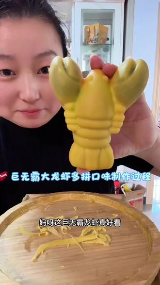 #美食 #日常vlog #蜡瓶糖 大龙虾真的也很大呀,如果想要的可以给搞个活动哈,39.9出个20单39.9想要的直接来找我预定来个20单只有20单一单都不多#美食教程