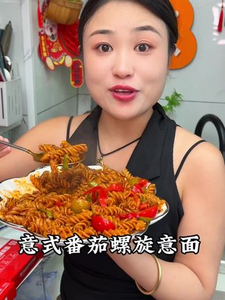 酸酸甜甜的#太好吃了 关键一盒也才两块多,怎么吃也不心疼了#番茄螺旋意面 #太香啦 #好吃到停不下来