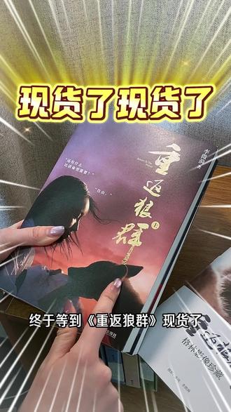 它爱李微漪,因为这是它的妈妈,但它必须远离,因为她是人类#重返狼群 #李微漪 #格林 #人与自然