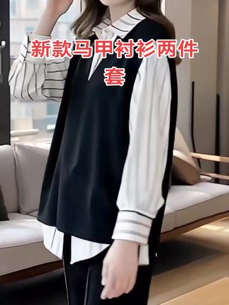 新款衬衫马甲两件套#大码女装 #遮肉显瘦 #高级感穿搭 #强烈推荐