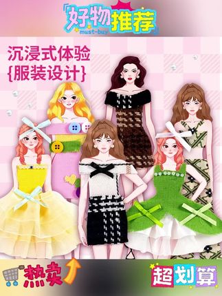 服装设计diy儿童手工材料公主女孩玩具制作女孩生日礼物创意玩具#玩具 #diy玩具 #服装diy玩具 #手工玩具 #儿童玩具