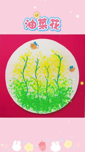 吃完水果的水果网🥭
拿来画油菜花啦🌾
#创意美术 #油菜花 #水果网 #亲子手工 #儿童画