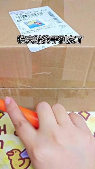 #边伯贤 #开箱 #特来骑 大家都给宝宝穿什么衣服让我看看呀🫣