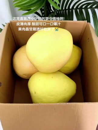 真的是梦中情柚啊!皮薄肉厚酸甜可口一口爆汁!晶莹剔透好吃哭了😭#大人孩子都爱吃 #新鲜采摘 #红心蜜柚  #好吃到停不下来