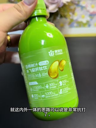 天天外卖奶茶不离手的一定要记得把#桦树汁水飞蓟饮 喝起来,康恩贝老品牌喝着放心#康恩贝#康恩贝桦树汁水飞蓟饮