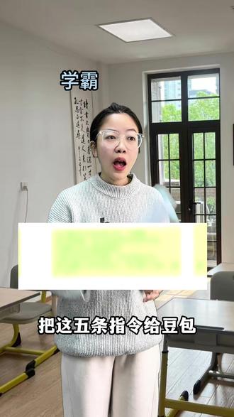 五条指令就可以让豆包火力全开!#本科 #大学生 #校园观察日记 #paperred #指令