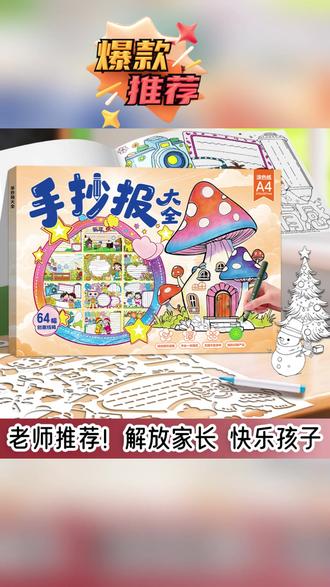 2026新版小学生手抄报模板大全万能绘画半成品校园作业涂色手抄报 #手抄报 #涂色手抄报 #模板大全 #儿童绘画 #儿童手抄报