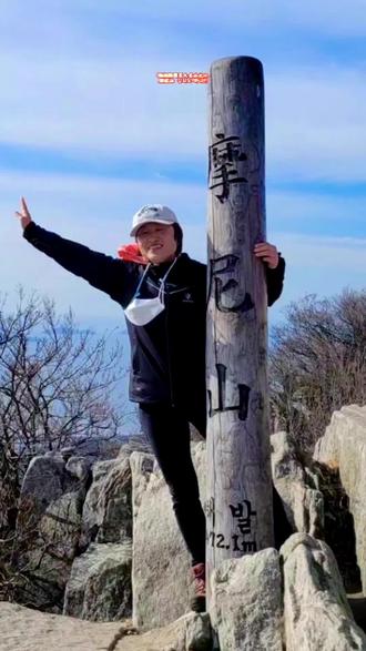 《高丽史》、《世宗实录地理志》、《太宗实录》等记载着"头,头"的意思"摩利山"或"头嶽",而"头"是头的中世纪同形词"头"的醉饮标记。
山顶上有祭坛参圣坛,全运会圣火在这里采集#喜欢爬山🏃感受大自然的气息🍀 #登上山顶看美景心随景动
