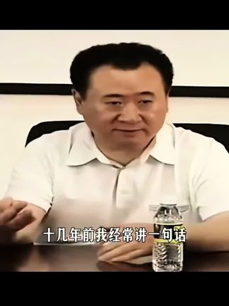 #管理 #商业 #商业大佬 #老板思维 #商业思维