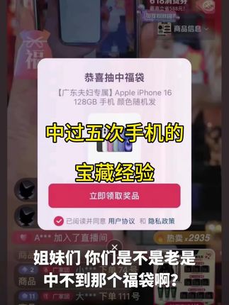 #抖音福袋 #抽福袋中奖