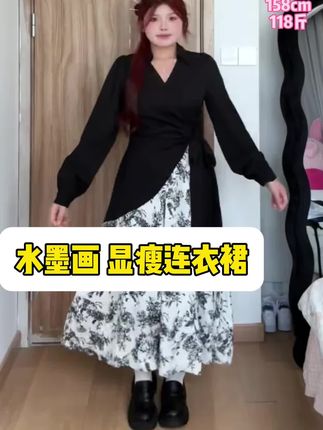 水墨画显瘦连衣裙分享#显瘦穿搭套装 #学穿搭 #水墨画裙子#新中式国风  #裙子搭配