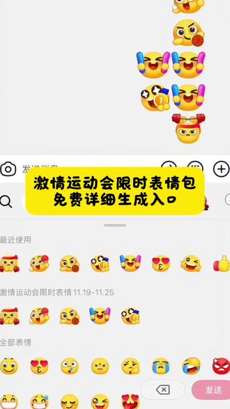 激情运动会限时表情来啦 激情运动会限时表情ai教程 激情运动会限时表情包制作教程 羊村集结限时表情包制作教程 激情运动会表情包教程 激情限时表情ai教程 抖音限时表情包特效教程 激情上分表情包怎么制作 激情运动会限时表情教程 ai表情包制作 抖音ai表情入口 ai表情包制作抖音 ai表情包制作剪映 ai表情包制作特效 ai表情包制作文案 同款表情包制作教程 抖音限时表情包特效教程视频 激情运动会表情p图 激情澎湃的表情怎么做 激情游戏动态表情包怎么做 怎么制作动态表情包抖音 微信怎么制作动态表情包 怎么制作动态表情包 抖音动态gif表情包怎么保存到相册 怎么制作动态图片 怎么制作动态表情包剪映 怎么制作动态文字表情包 怎么制作gif动图 视频怎么制作动态表情包 怎么制作动态表情包苹果手机 运动会表情包p图教程 运动会拍照拳头p图教程 激情运动会限时表情制作教程 运动会表情包怎么保存 怎么保存限时表情包 抖音怎么把表情包保存到相册 怎么保存动态表情包 怎么保存限时表情包延长了 怎么保存喜羊羊表情包 羊村集结表情如何保存到微信 怎么保存限时表情 抖音自制表情包小程序入口 限时表情包怎么获得 羊村限时表情包保存方法 羊村表情包保存方法 羊村表情包获取方法 激情运动会表情素材 激情运动会限时表情 激情运动会表情获取方法 激情运动表情包 激情全运会表情包 激情运动会 激情绿茵表情包抽象 运动会emoji表情符号 抖音限时表情怎么保存下来 激情运动会气泡 激情运动会限时表情包添加微信 激情运动会表情制作教程 激情运动会表情获取 激情运动会表情怎么有的 激情运动会限时表情包 激情运动会开幕式 ai表情包制作软件 ai表情包抽象 ai表情包动图 白拿图 同款表情包获取方法 白拿图小程序 同款表情包获取方法60603 神图壁纸小程序入口 神图壁纸 情侣羞涩表情动图 同款表情包获取方法9427 闪萌表情 激情运动会表情在哪下载 激情运动会表情在哪 激情运动会表情在哪添加 激情运动会表情在哪里找 运动会表情图标 激情运动会表情弄到微信 运动会激情四射的图片 激情运动会字体 激情微信表情 激情跳舞表情 激情运动会视频 运动会表情 为什么我没有激情运动会表情包保存 激情运动会表情包保存 激情全运会活力大湾区表情包 #即梦ai #激情运动会 #激情运动会限时表情来啦 #激情运动会限时表情包