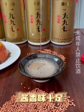 贵小白97纪念酒1箱6大瓶一瓶2斤装 1000ml纪念版53度1000 #好酒推荐 #酱香型白酒 #纯粮酿造 #好喝不贵 #口粮酒